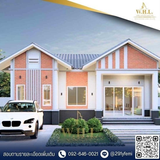 บริษัทสร้างบ้านราคาประหยัด