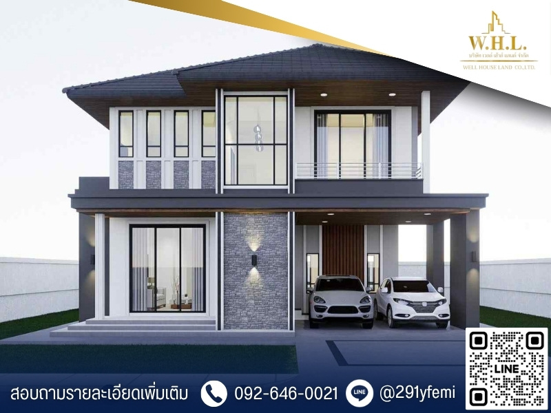 ออกแบบพร้อมสร้างบ้าน