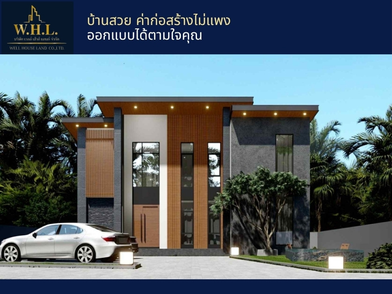 รับสร้างอาคารพาณิชย์